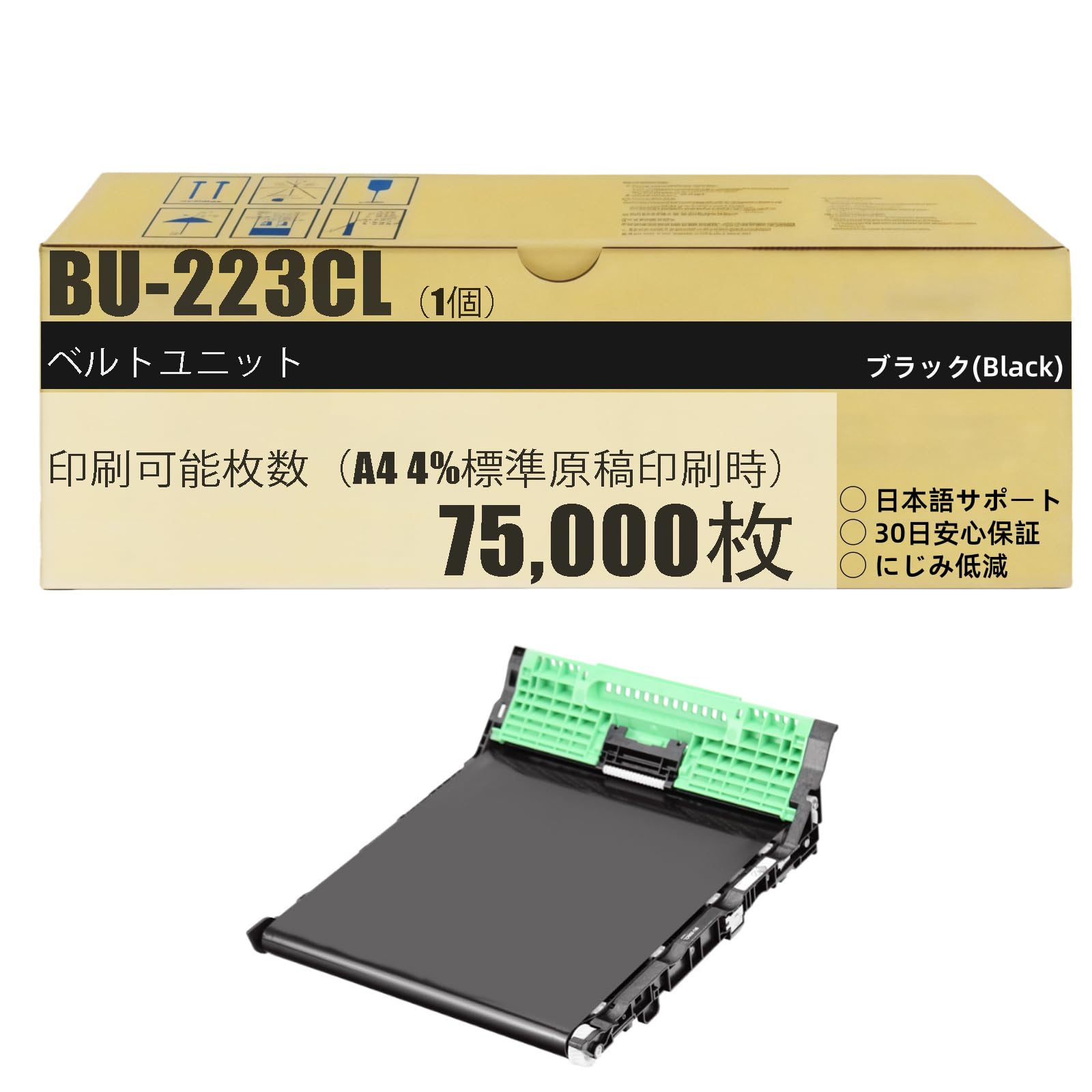 Amazon.co.jp: ブラザー BU-223CL 互換 ベルトユニット 1個 対応機種